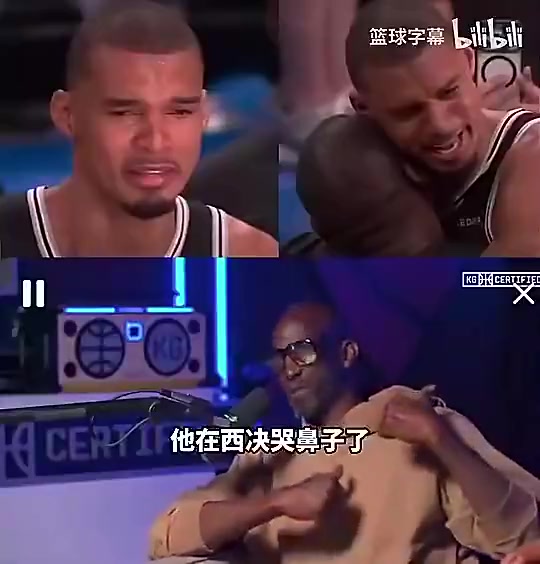 加内特曾言：文班赢了西决就哭鼻子有点情绪化了，你还有四场要赢呢