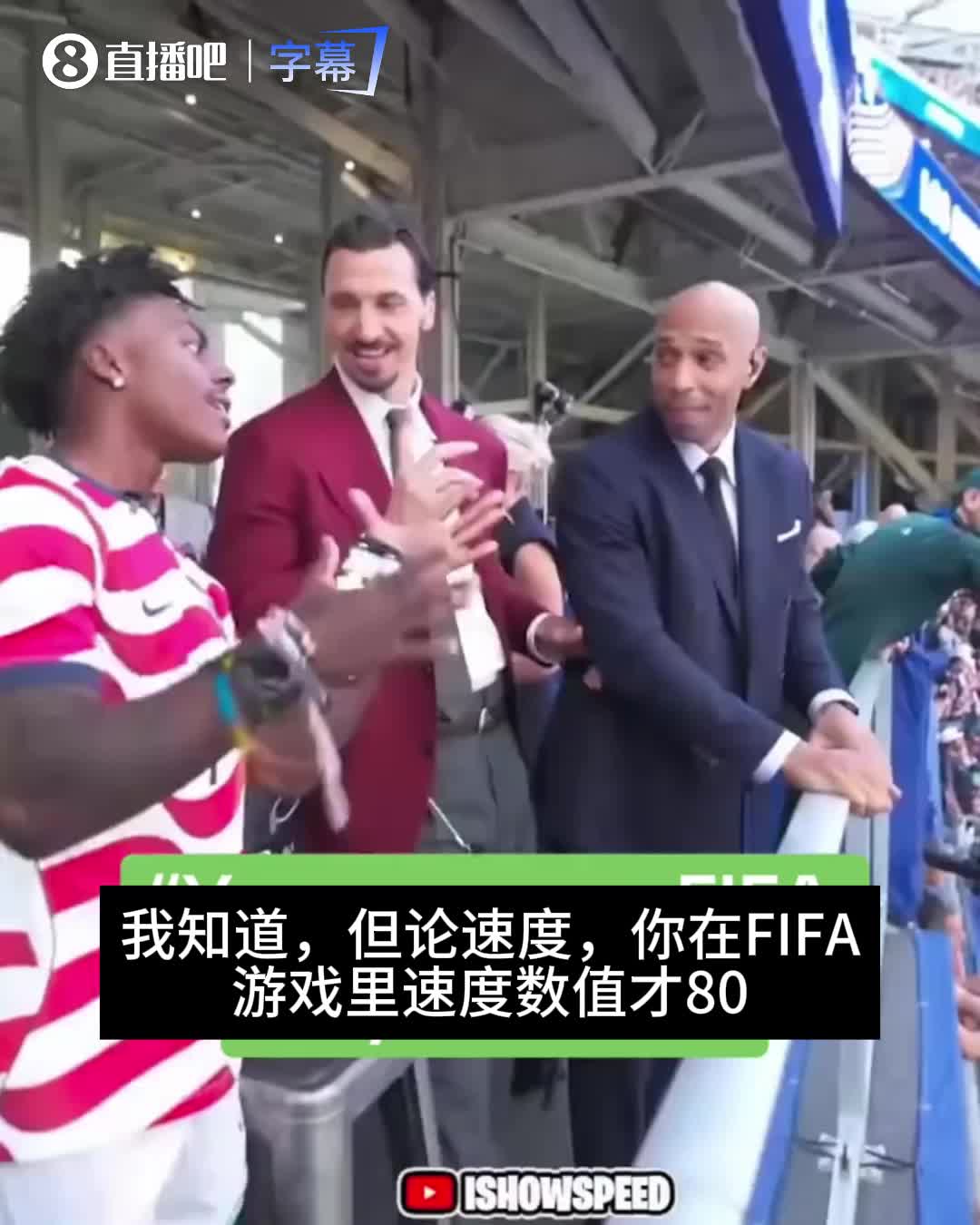 【比赛精编】当逼王遇到逼王！甲亢哥嘲讽伊布：你在FIFA里速