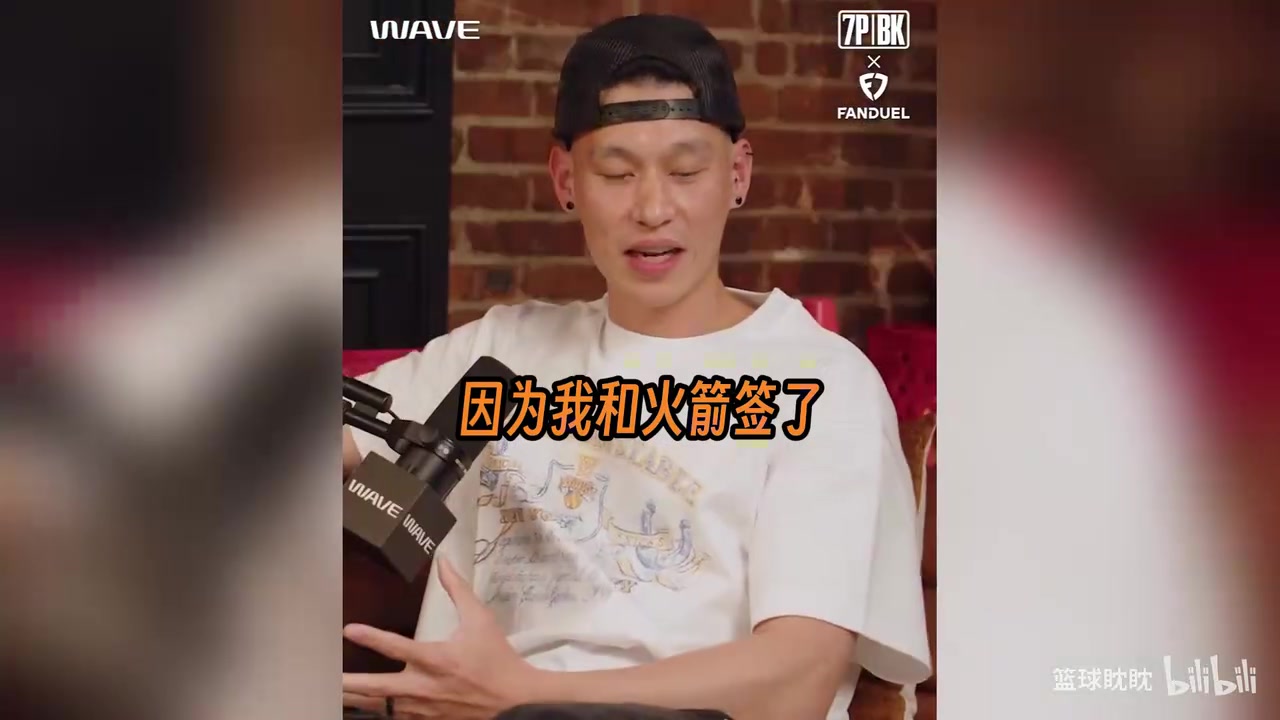 【球场热评视频】甜瓜：林书豪去火箭是因为开⬆️价太高，这是管✨理层的决定不是我⭐的！