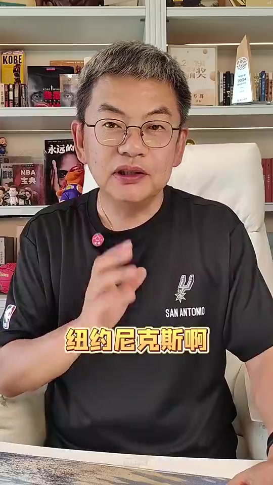 [体育头条]苏群：尼克斯单核夺冠真的很不容易，大头身边是角色