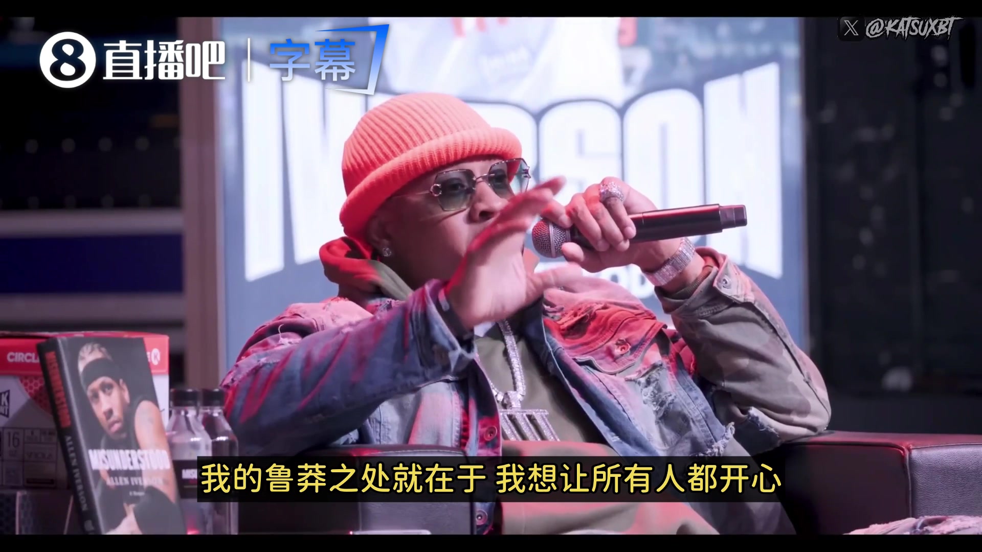 【赛场新说】艾弗森：有阵子我妈拥有15辆车！我花钱让大家开心