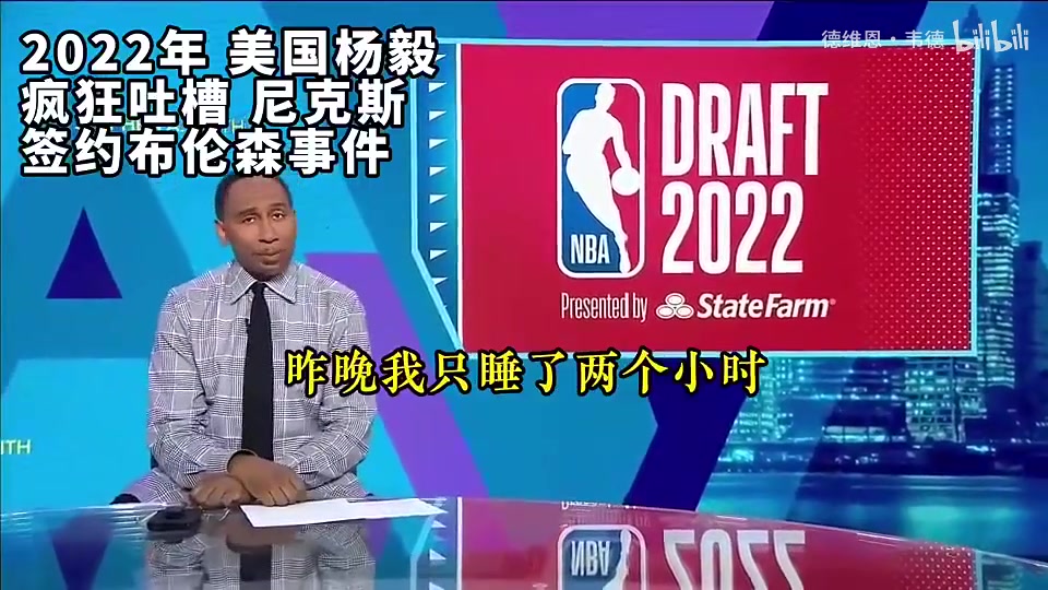 [今日看点视频]现在怎么⚽说？回顾✨2022年美国杨毅疯狂吐
