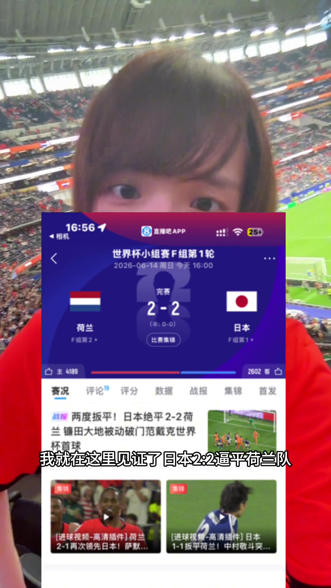 [实战片段]以为要凉却✌️硬生生扳❗平！⬅️青书在世界杯现场