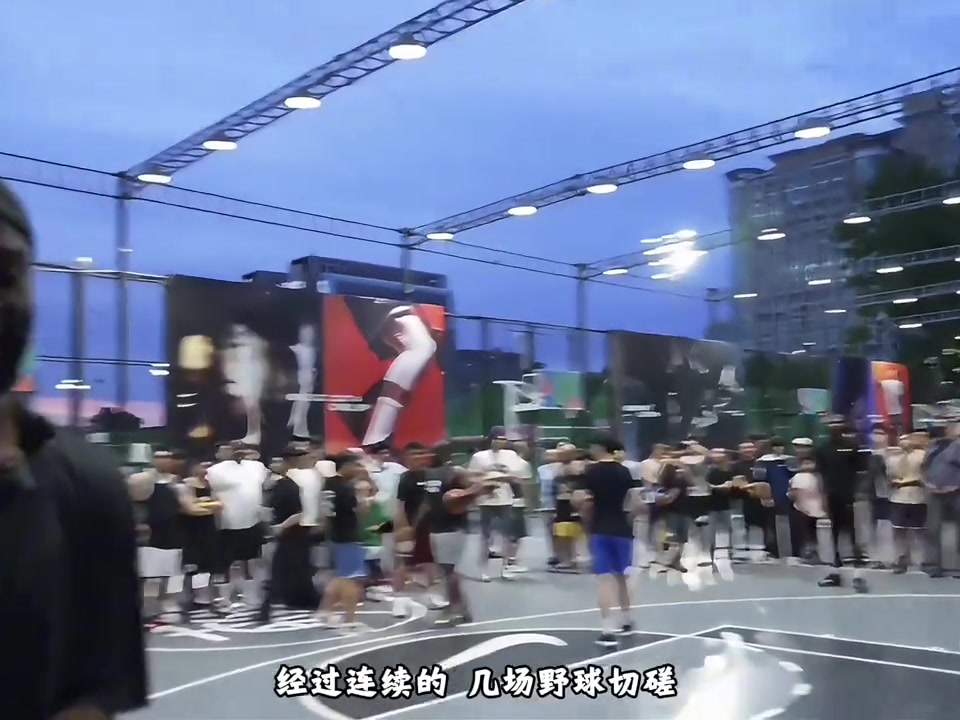 【赛事回顾】杰伦布朗中⭐国行突袭东单野球场 ⭐大战铁杆⬆️球