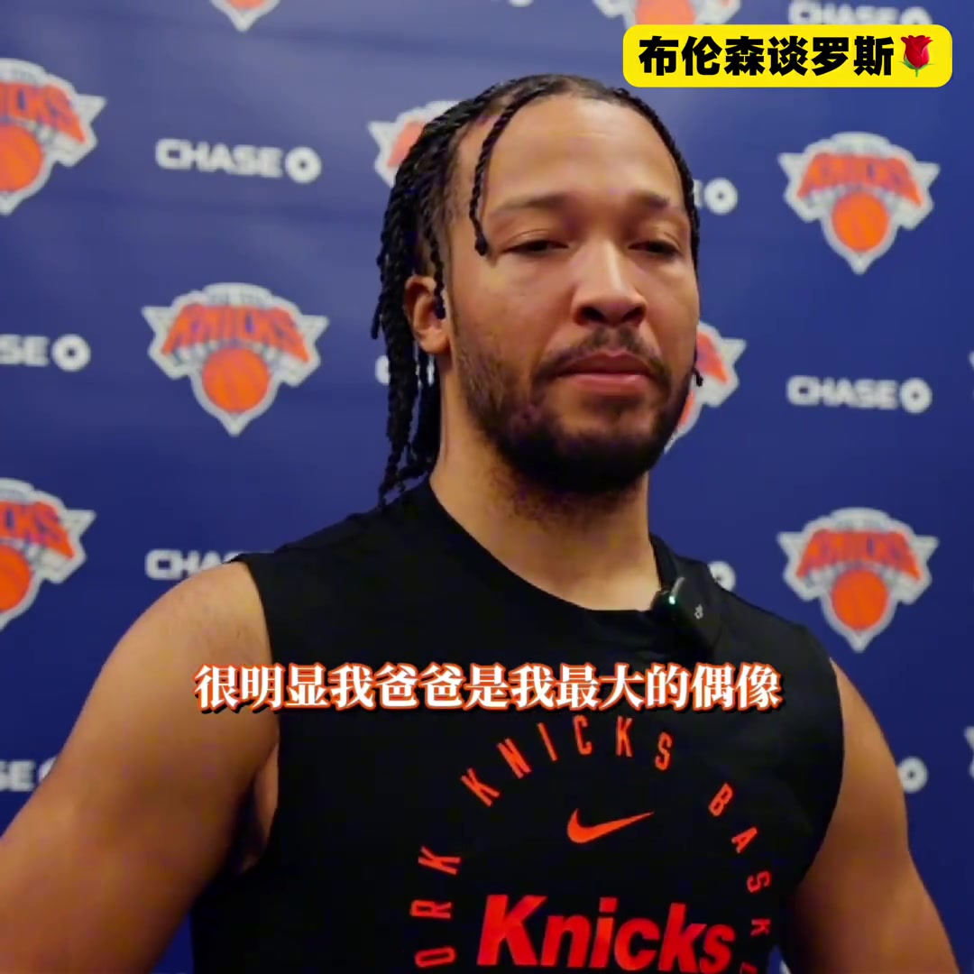 【球星瞬间】“罗斯的故事也❕影响着联盟➡️的一批年轻⬇️球员