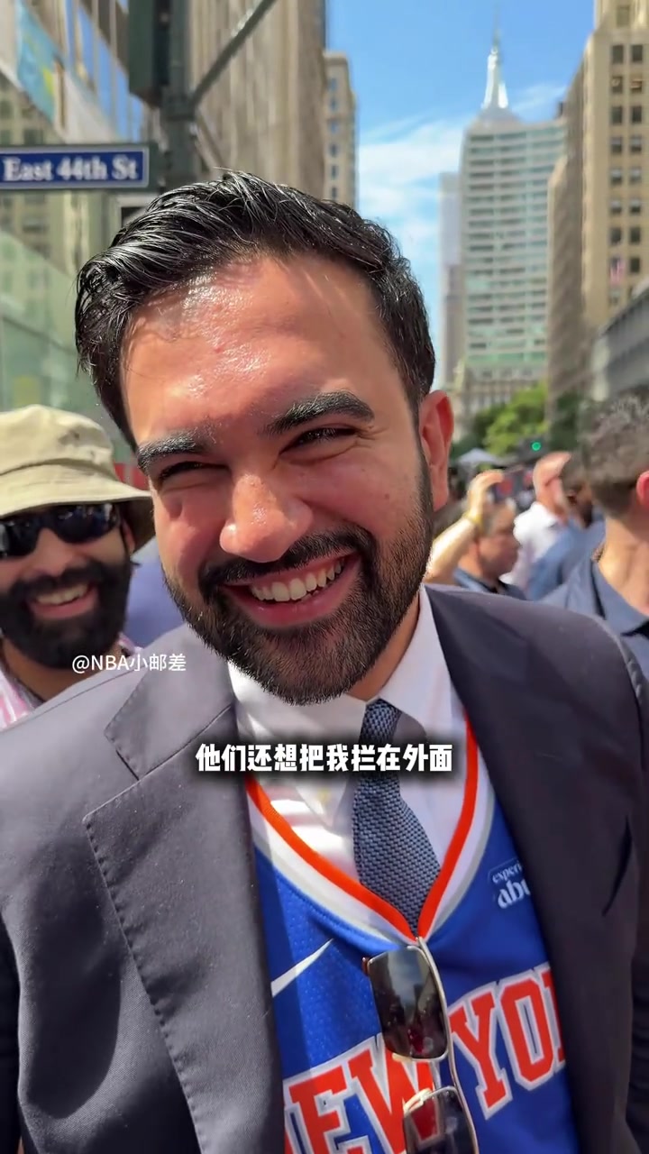 【篮球】纽约市长凌晨3点半才睡！尼克斯夺冠，他说了什么？