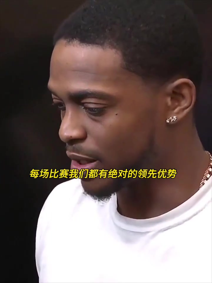 【值得一看】福克斯：每场比赛我们都有绝对的领先优势，却又看着