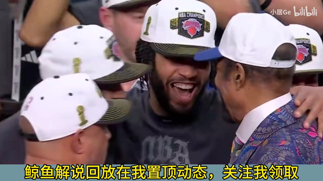 【徐静雨】布伦森获得总决赛FMVP！徐静雨光速投敌：我现在是