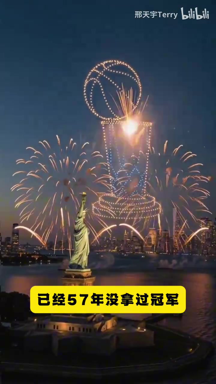 [精彩剪辑]为什么尼克斯夺冠后，纽约人像疯了一样？