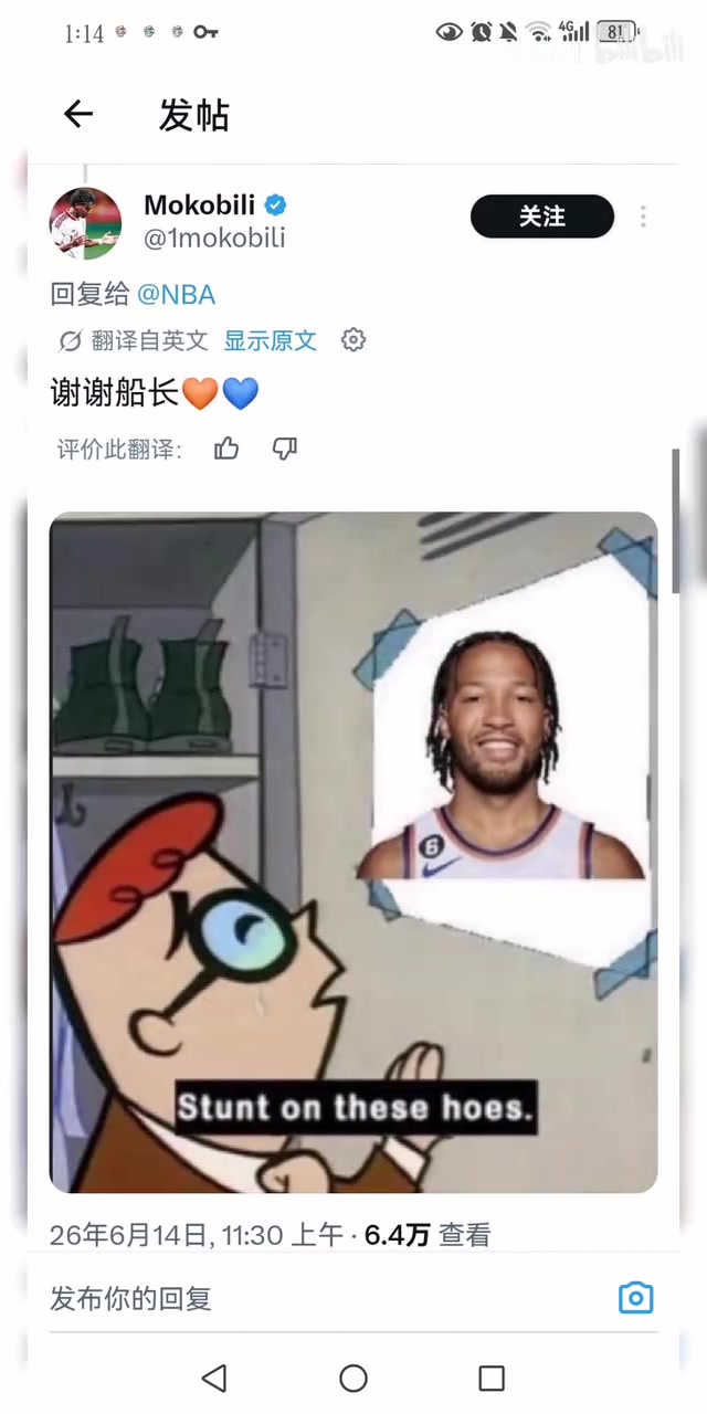 [精彩画面]纽约尼克斯夺⬇️NBA总冠军，外网现状