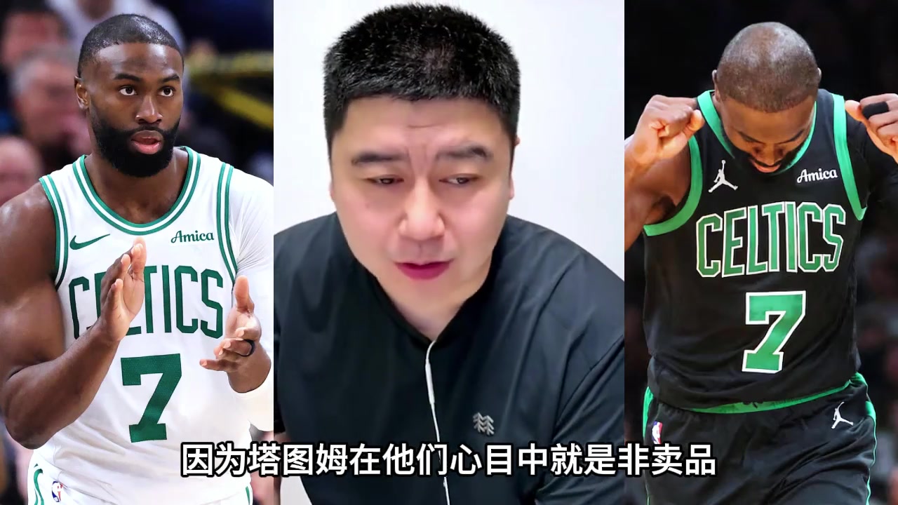 [凯尔特人]大史：绿军有交易流言，怎么每次都是布朗