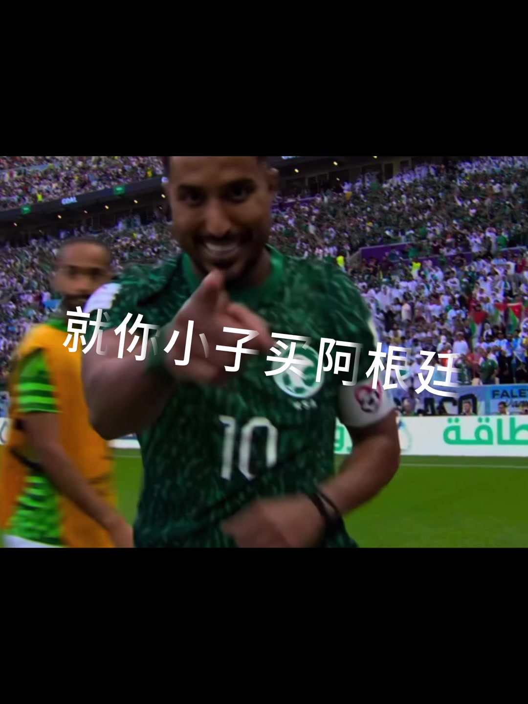 【比赛高能镜头】就你买阿根廷啊！足坛名画❗：上届唯一赢世界杯