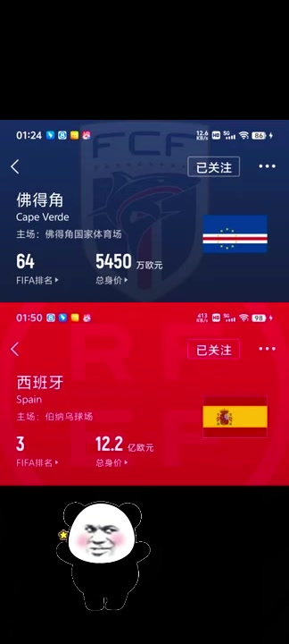 【关键时刻】你敢信！佛得角逼平12.2亿欧身价西班牙，大冷门