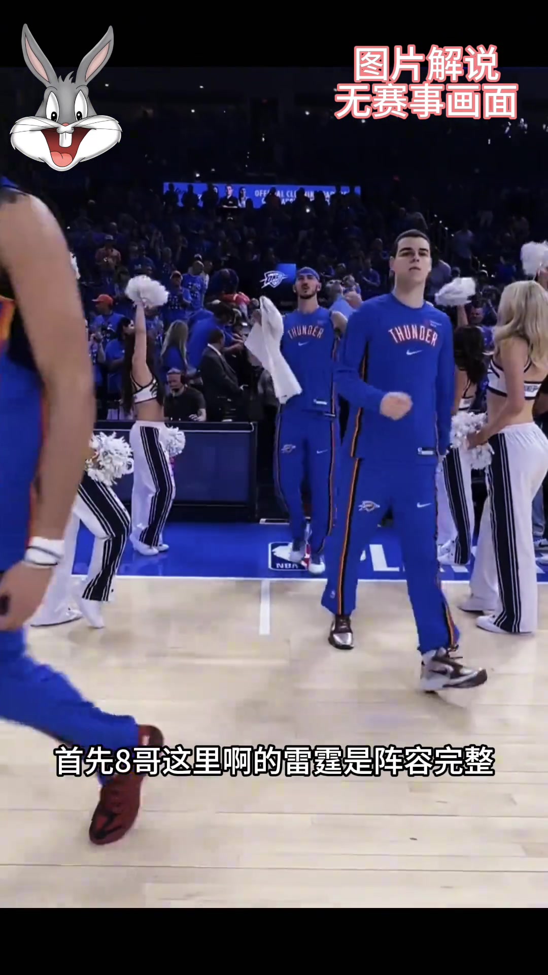 [实况精华剪辑]如⬅️果健康的雷霆全阵容vs尼克斯，❕吧友认