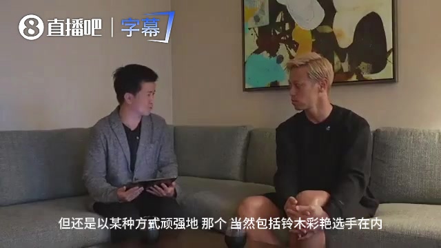 [赛场视频]范迪➡️克推✨人犯规？本田圭佑犀利拆解：这是摸透