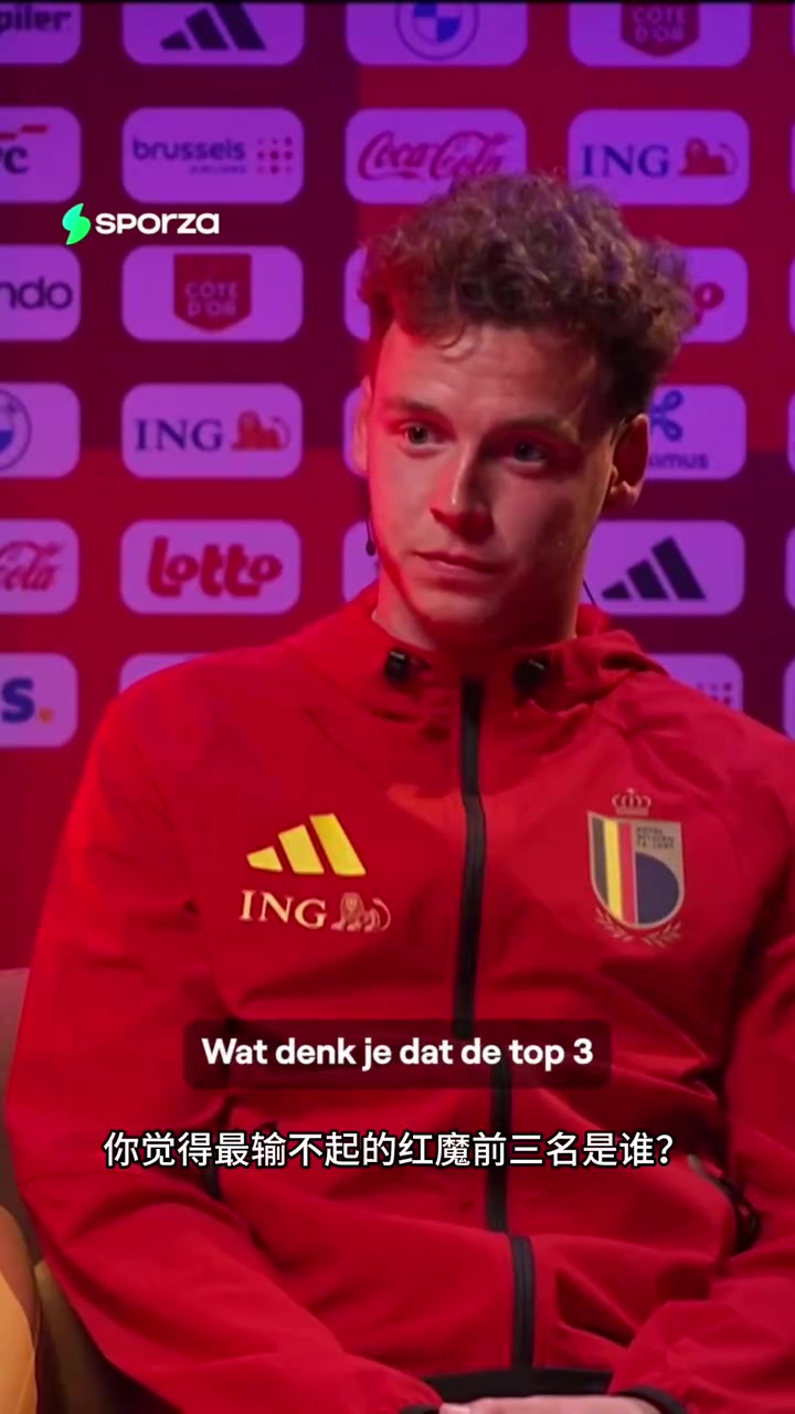 经典！德克伊珀：比利时队内最输不起的人top3？丁丁裤袜卢卡库！