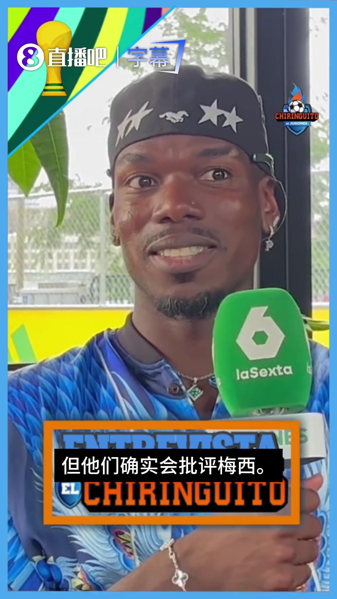 [今日赛事剪辑]⭐声援！博格巴：姆巴佩不该受到批评！那些人甚