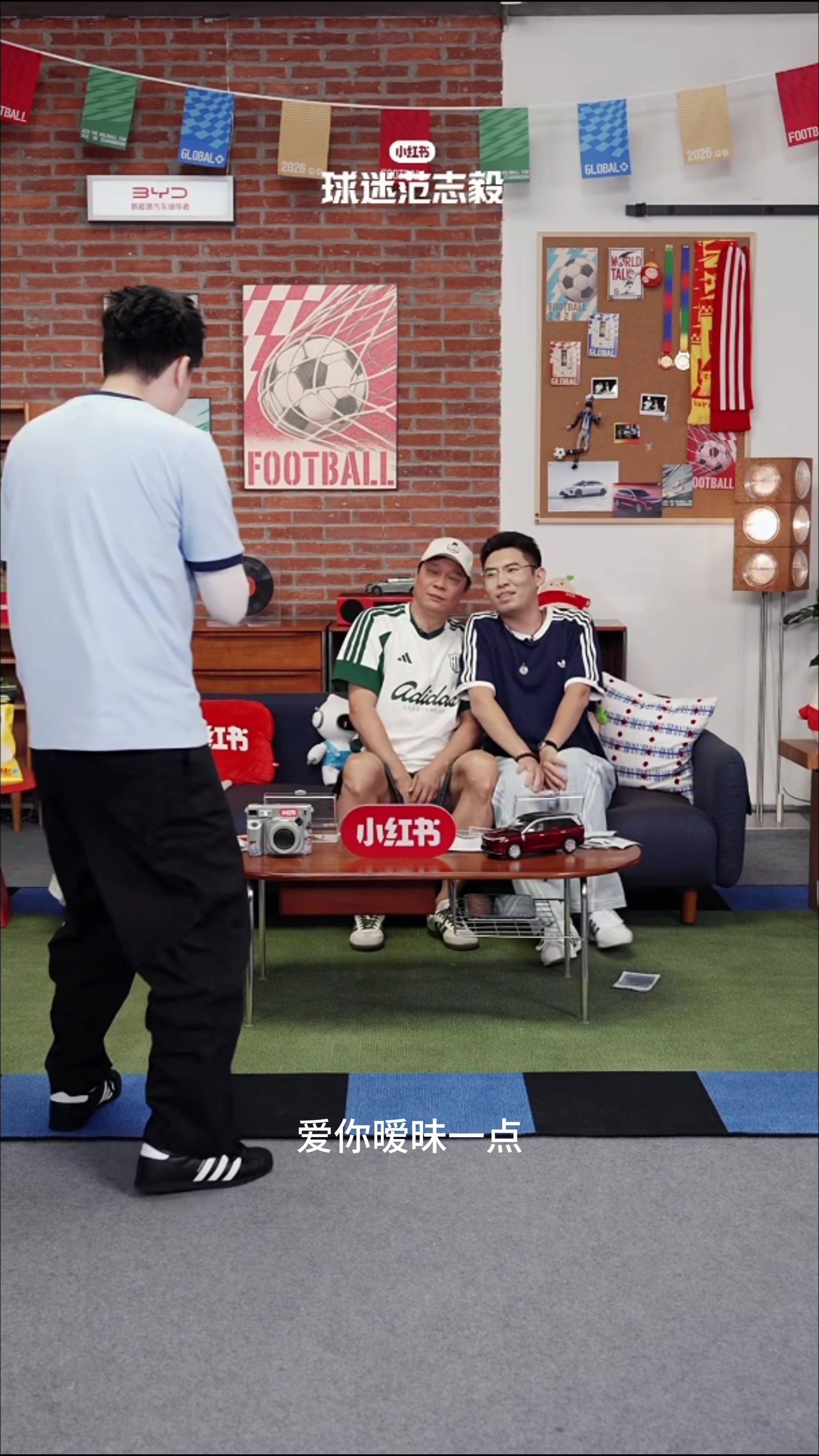 [热点回放]范志毅和听✌️泉赏宝同框，后者想表现得暧昧一点，