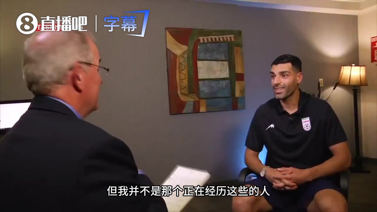 【精彩剪辑】特朗普都保证不了，伊朗前锋质疑美国主持：你确定你