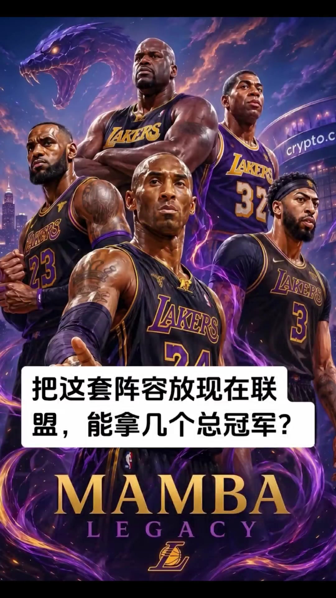 把这套阵容放在联盟，能拿几个总冠军？..