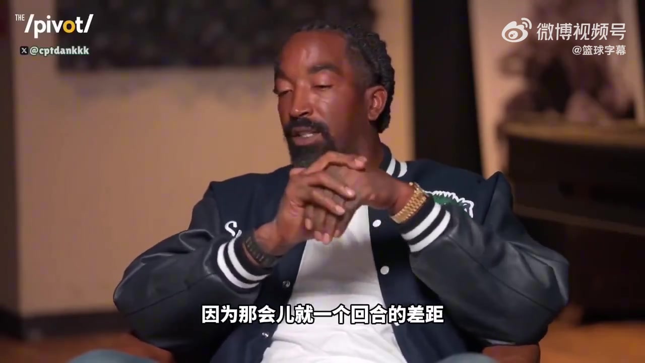【视频】JR谈忘比分名场面：詹姆斯至今还生气！当时我一心只想