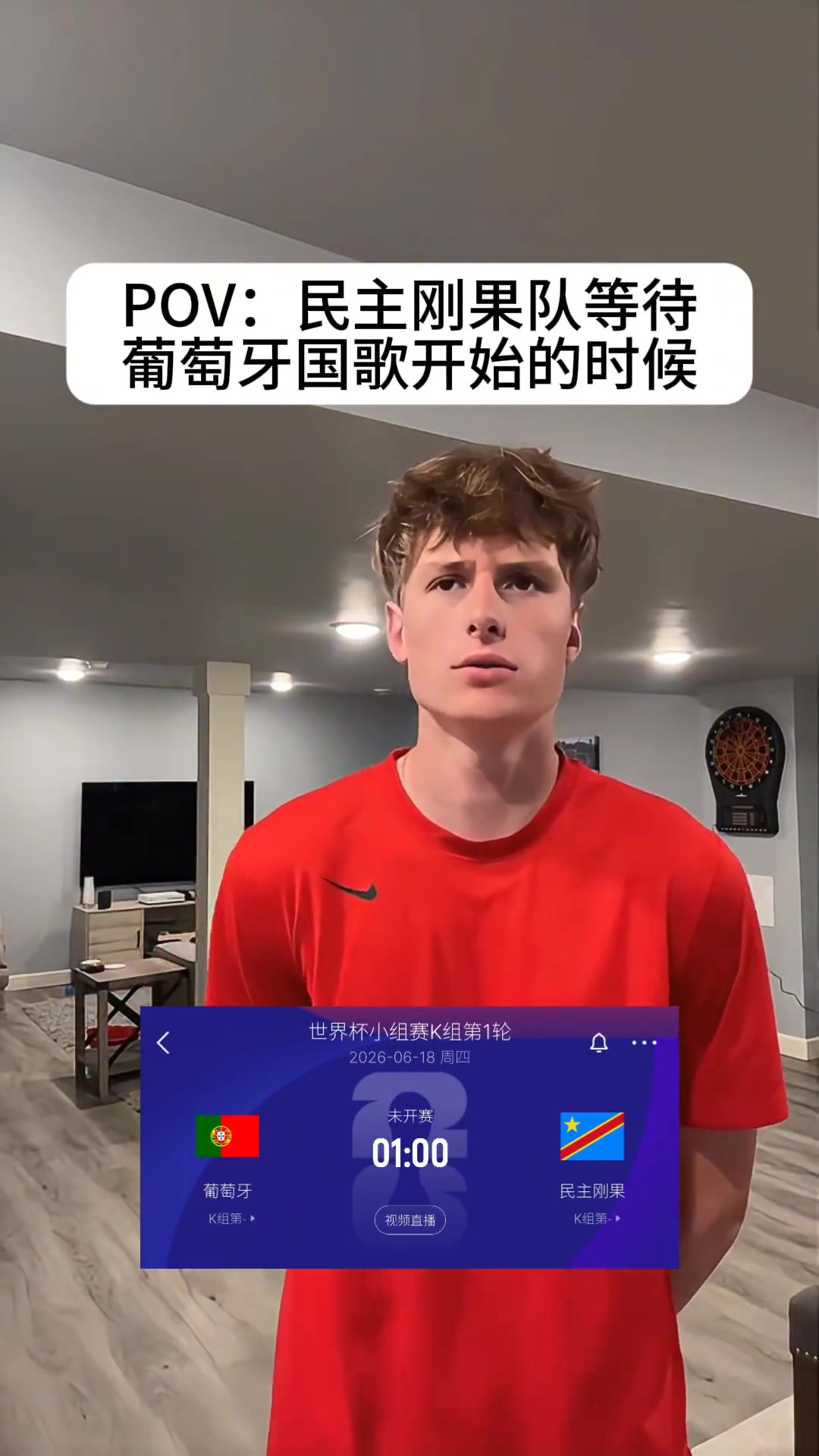 [民主刚果]外国网友恶搞：当民主刚果球员等待葡萄牙国歌开始…