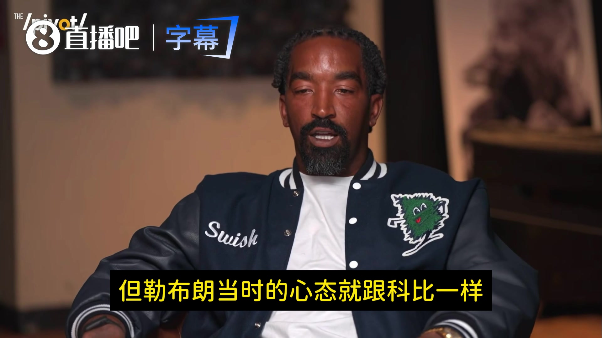 [视频/集锦]JR：老詹年轻时训练和科比一样疯狂！我们合练后他还偷偷加练！