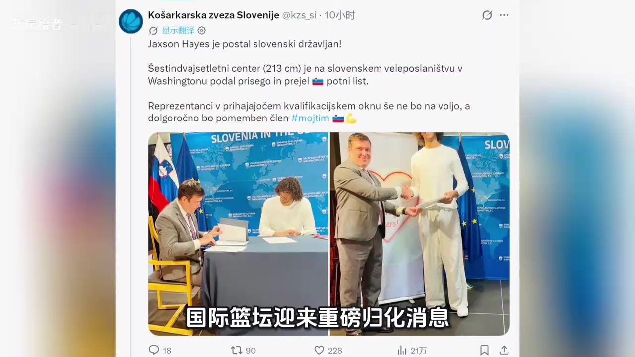 【体育短片】正式签约！联手东契奇！带⬅️刀侍卫来了！