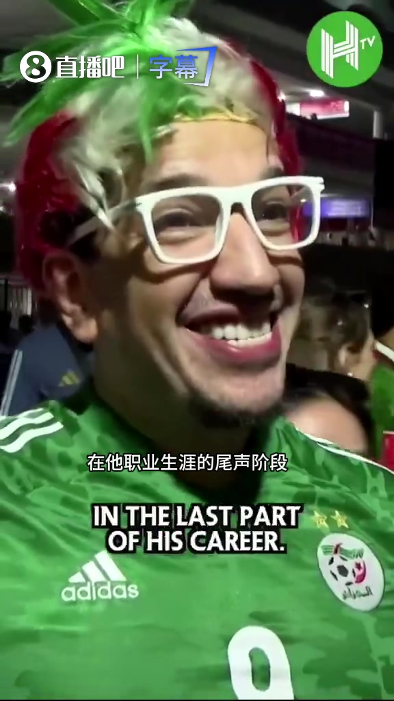 [有道理嘛?]被梅西踢哭还嘴硬？阿尔及利亚球迷：因为是梅西我
