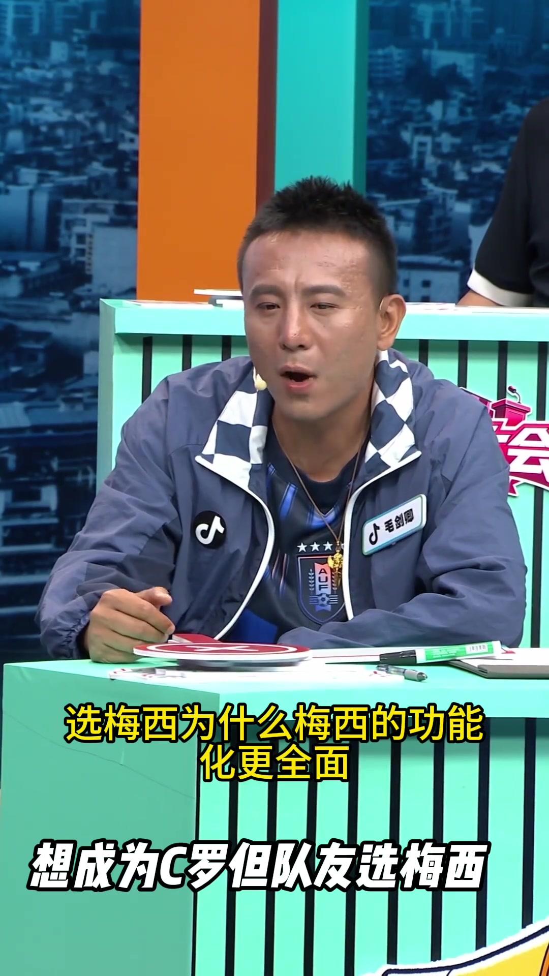 [热门视频]毛剑⬅️卿⬇️：虽然我是C罗球迷，但选谁当队友⬇