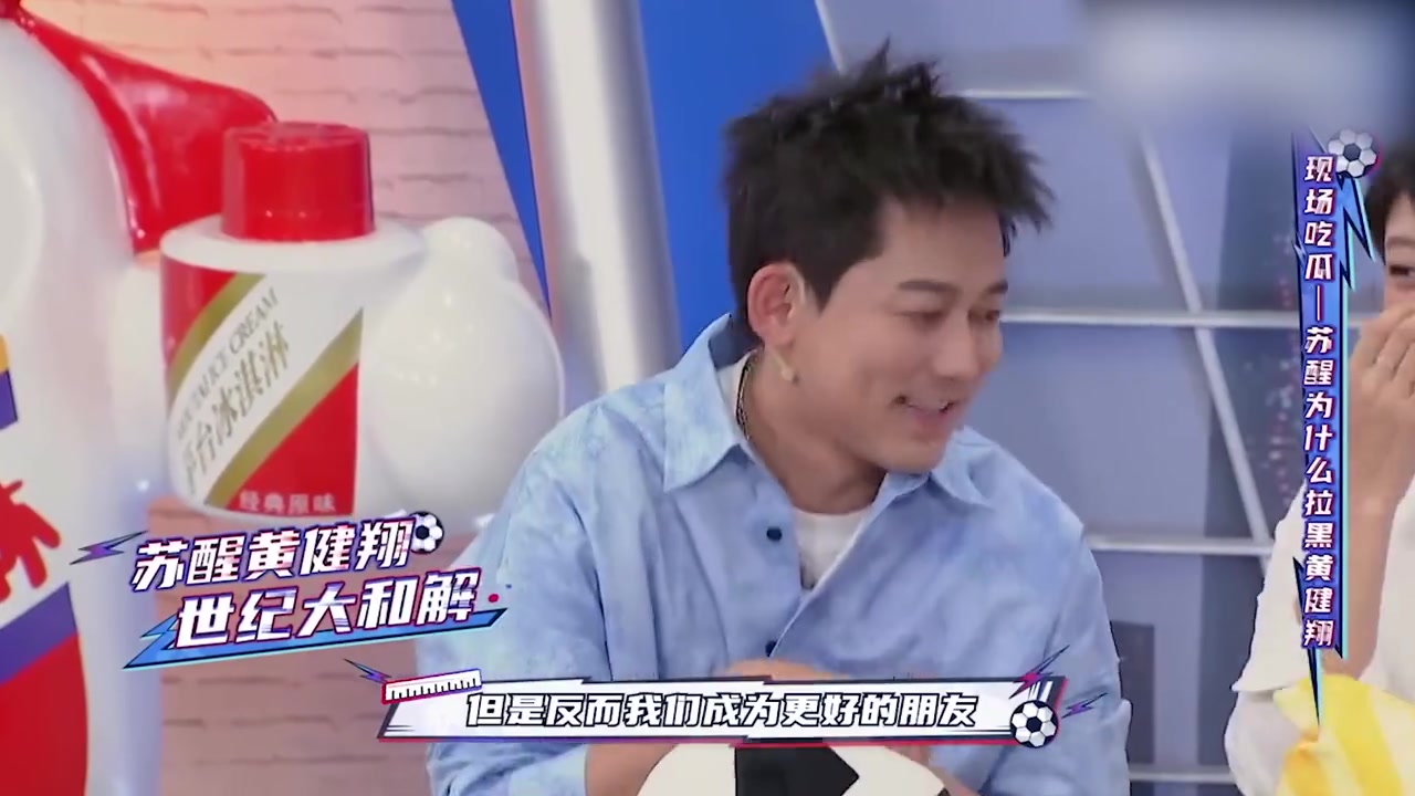 【球迷看点】圈内第一梅吹！苏醒曾因梅西拉黑黄健翔，如今俩人和解成为朋友