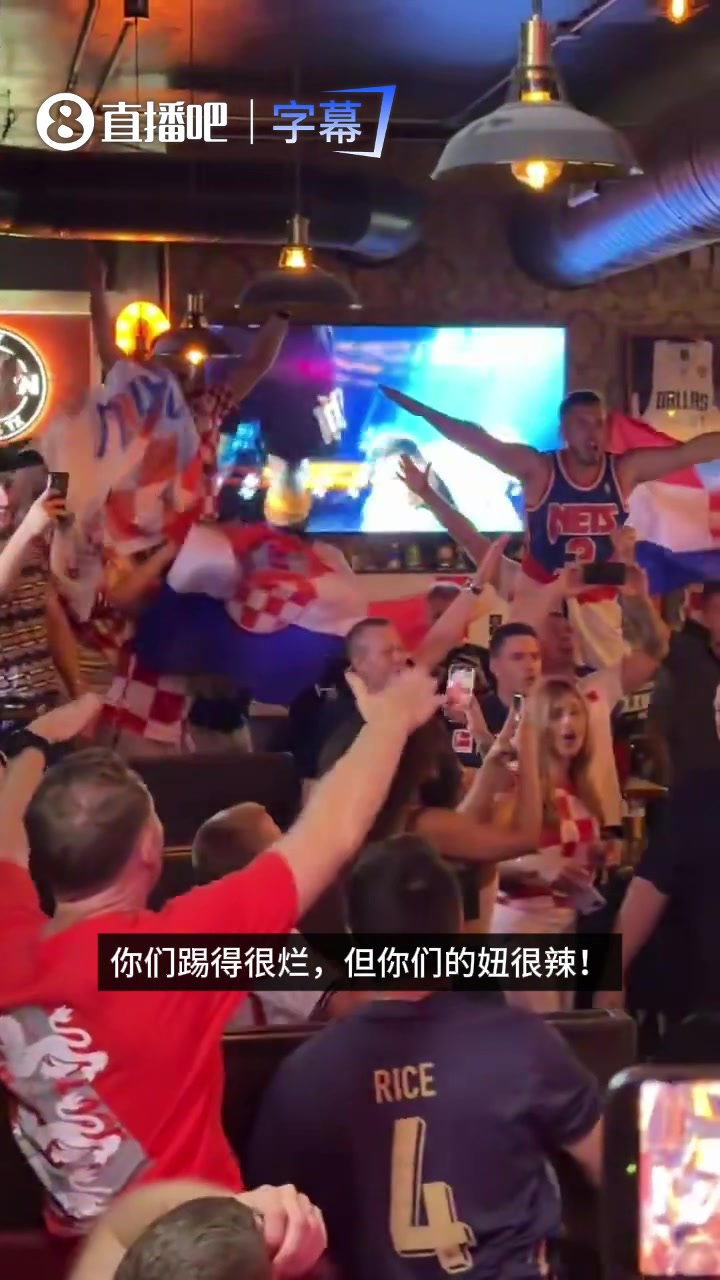 [关键镜头回放]⬇️嘲讽❕克罗地亚！英格⬆️兰球迷：你们踢得