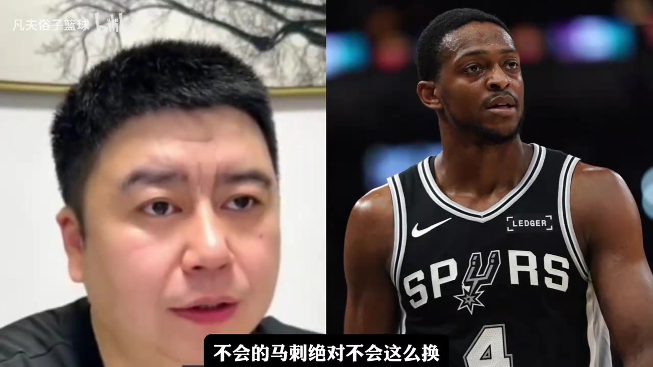 [推荐]福克斯换乔治是双赢吗？大史：不换，乔治来了就躺那儿！