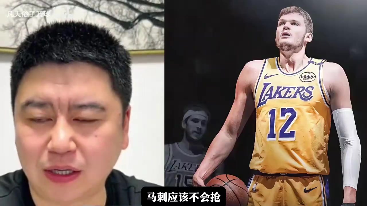 [你怎么看？]马刺和湖人能抢到凯斯勒吗？大史：不给首轮抢还行！