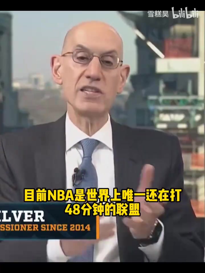 【球迷看点】肖华：我喜欢NBA每节改为打十分钟，但球迷应该不