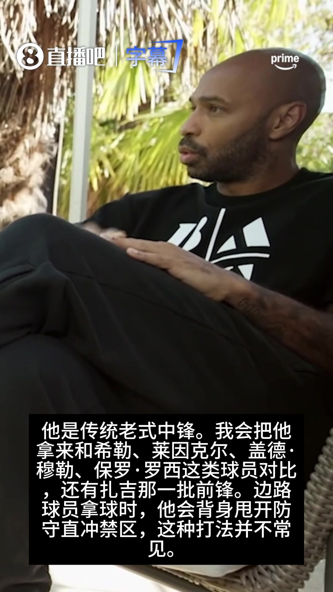 【世界杯】亨利赞哈兰德：他像传统老式中锋，清楚知道自己要扬长