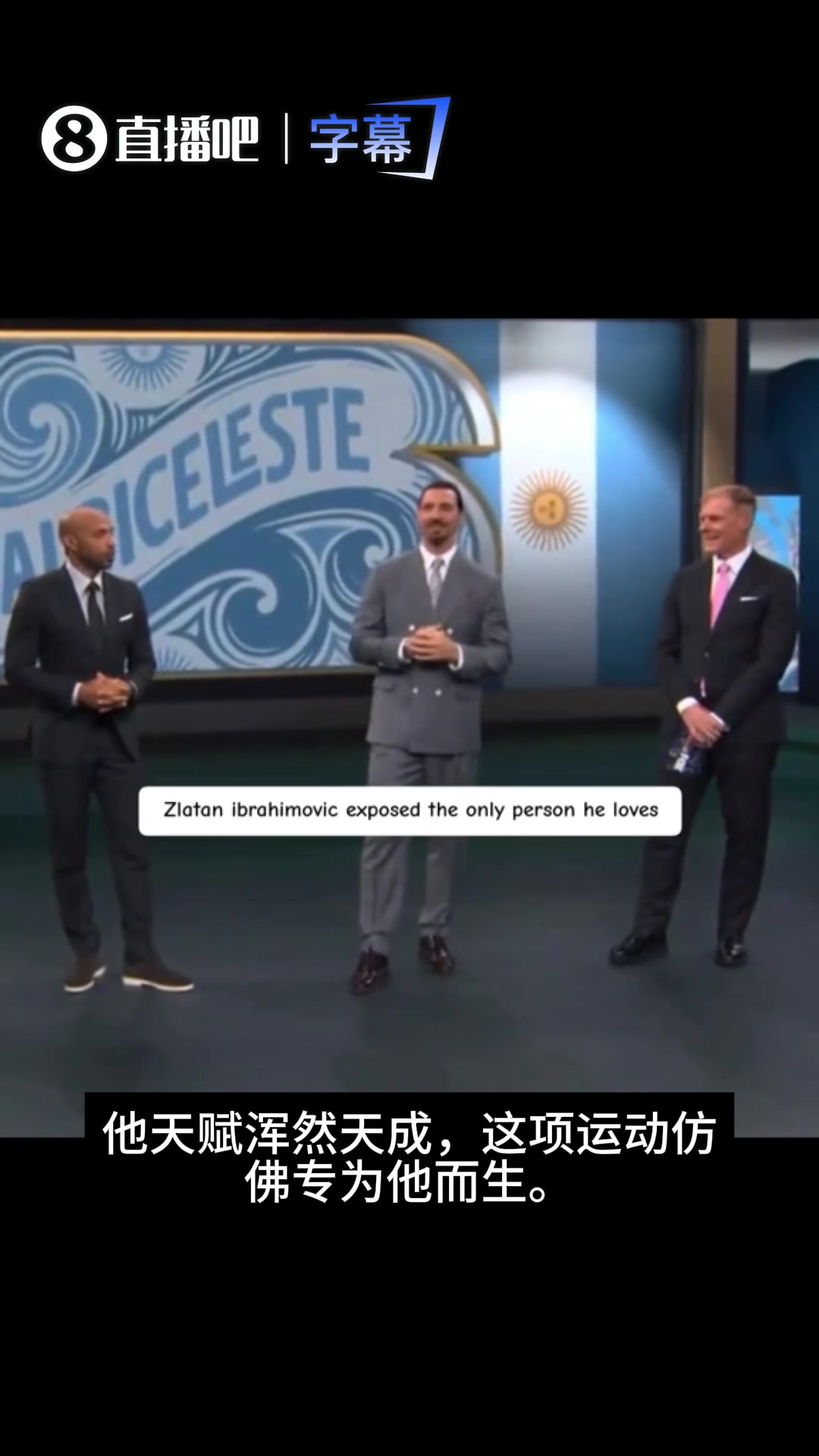 [最新实况影像]溢于言表！伊布在节目中毫⬆️不掩饰对梅西的喜