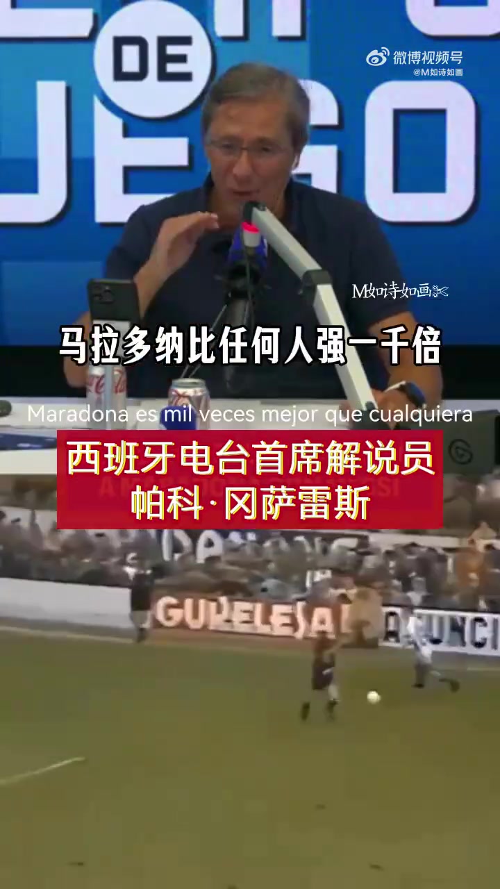 【有道理嘛?】时代的伤痕！西班牙解说员：马拉多纳跳过各种飞铲
