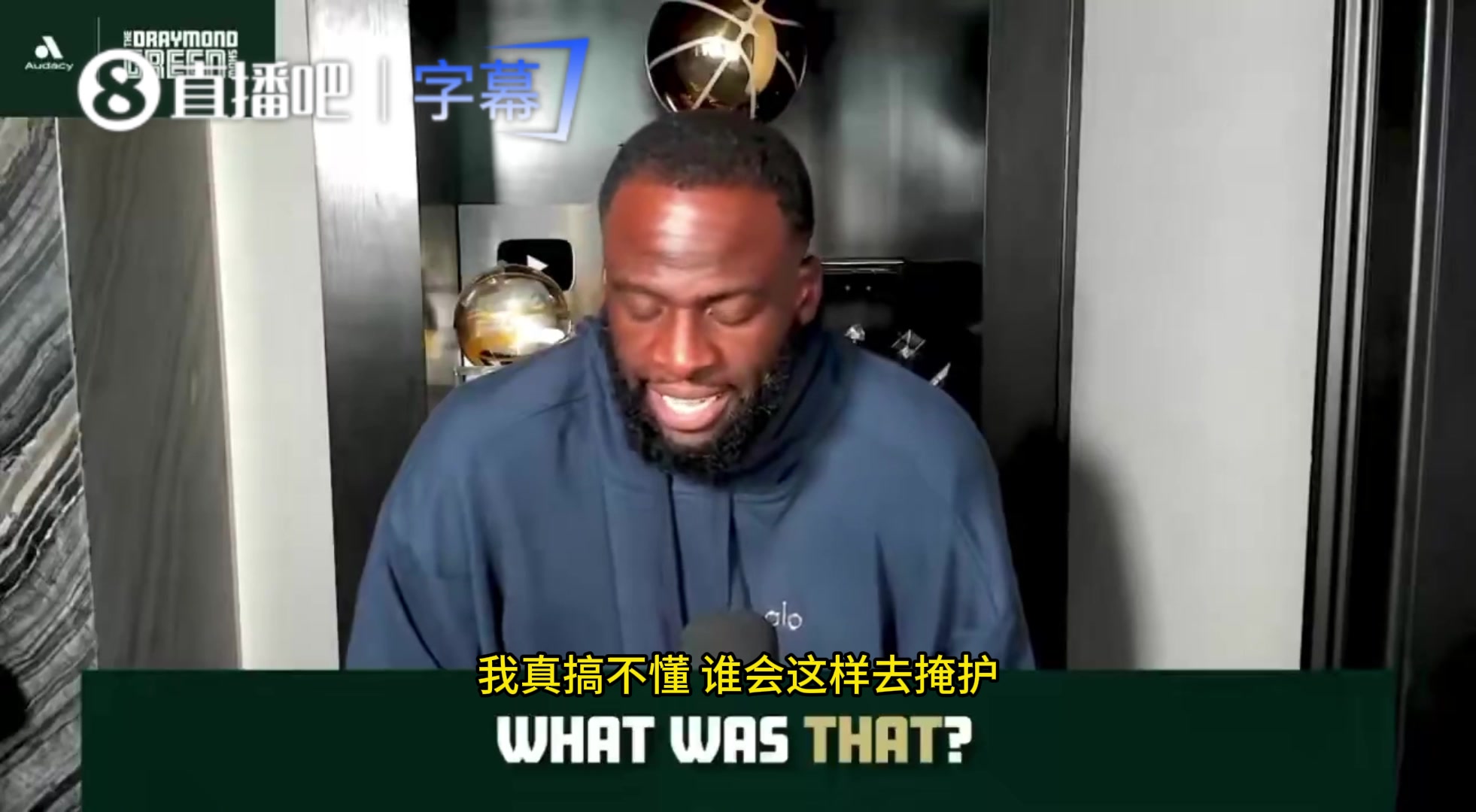【体坛视角】追梦曾言：文班和欧洲球员打球都有点脏，我打球不脏