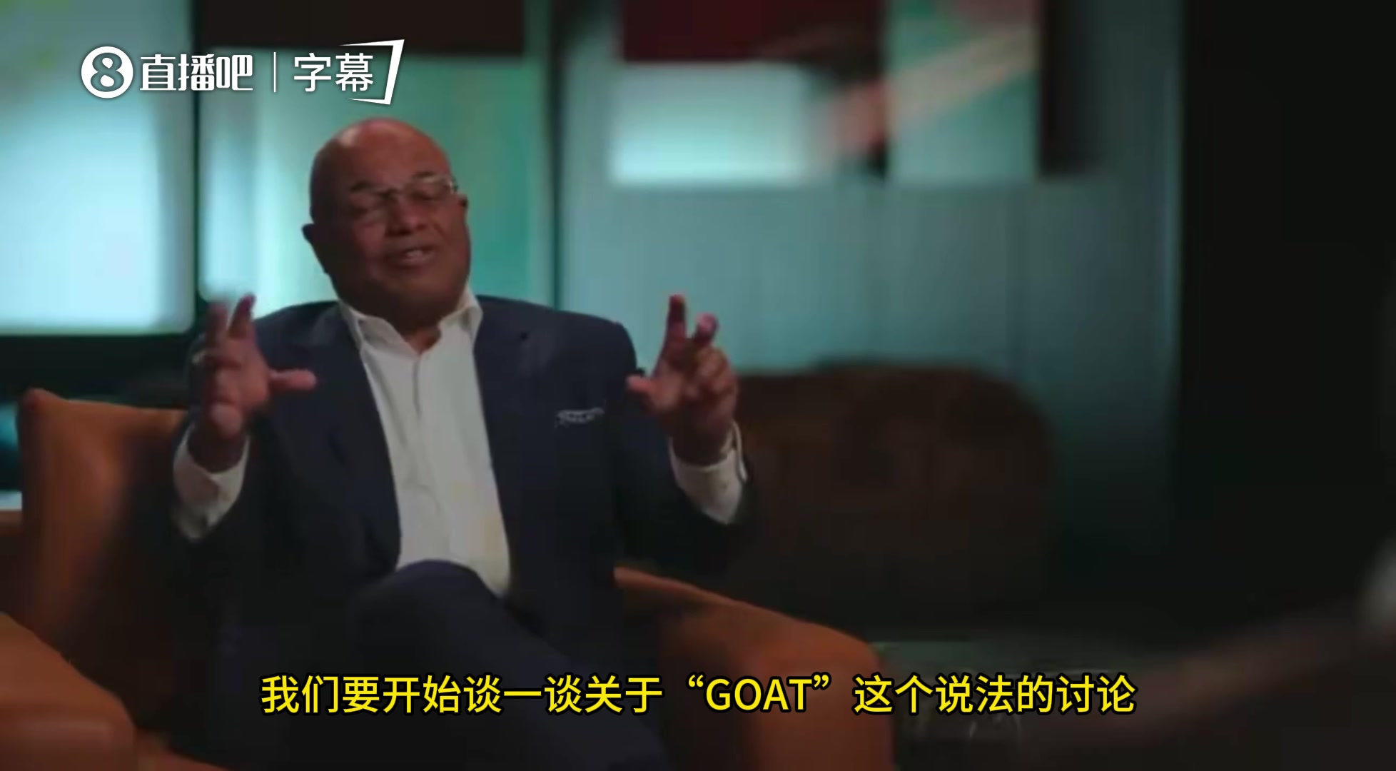 [今日视频]乔丹此前谈“GOAT之争”：这种对比只会制造对立
