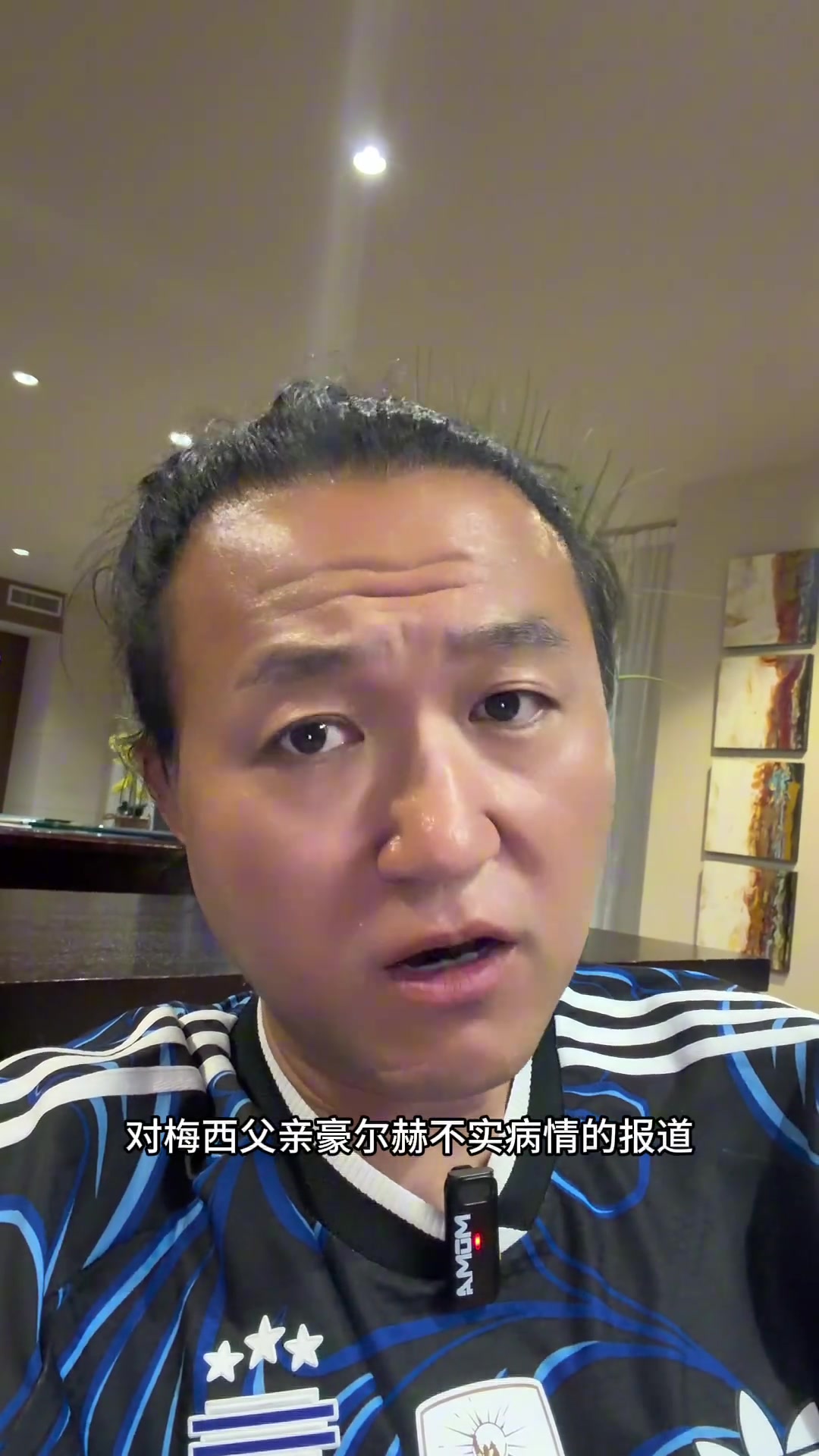 [阿根廷]王涛：关于梅西父亲的病情，无良营销号说是梅西团队谴责了我