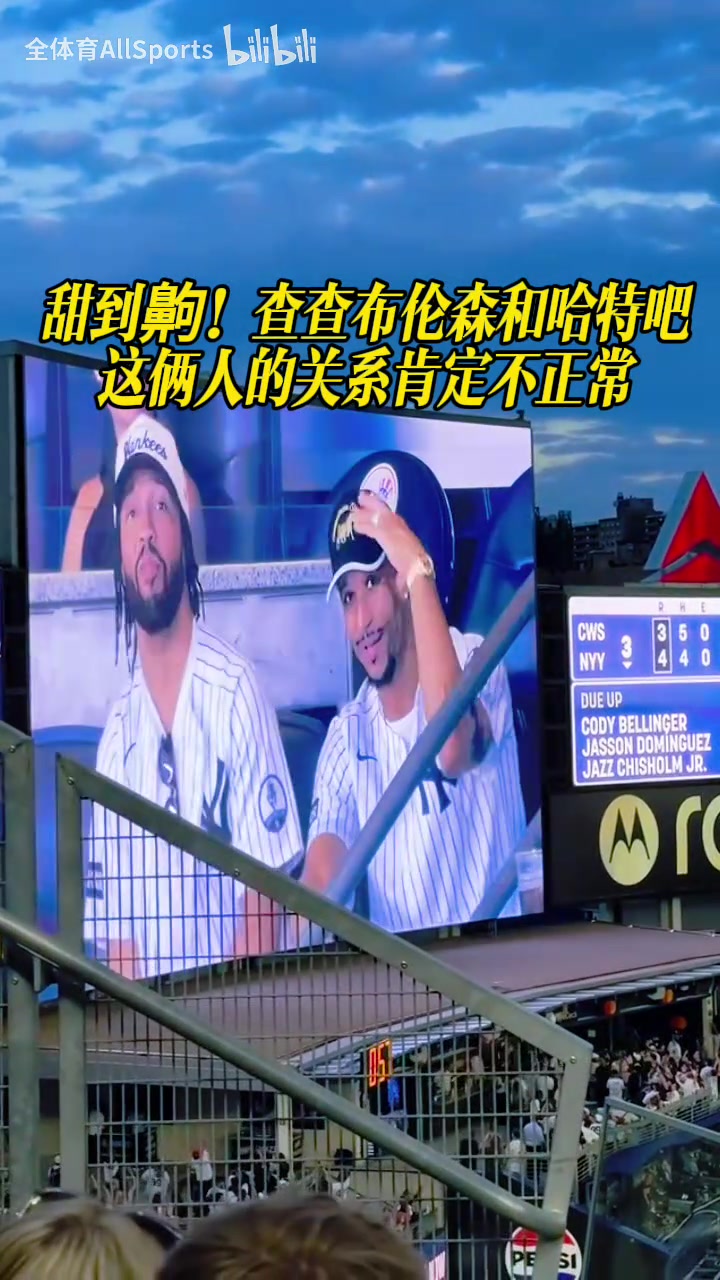 [NBA]甜到齁！查查布伦森和哈特吧！这俩人的关系肯定不正常