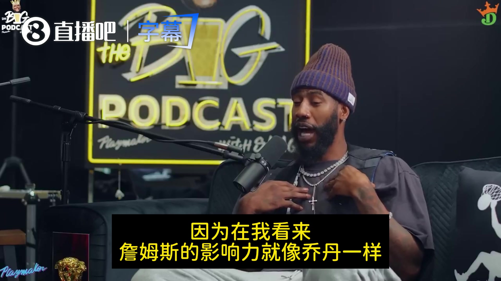 香珀特经典言论：毁掉篮球的不是库里而是詹姆斯！令抱团名正言顺