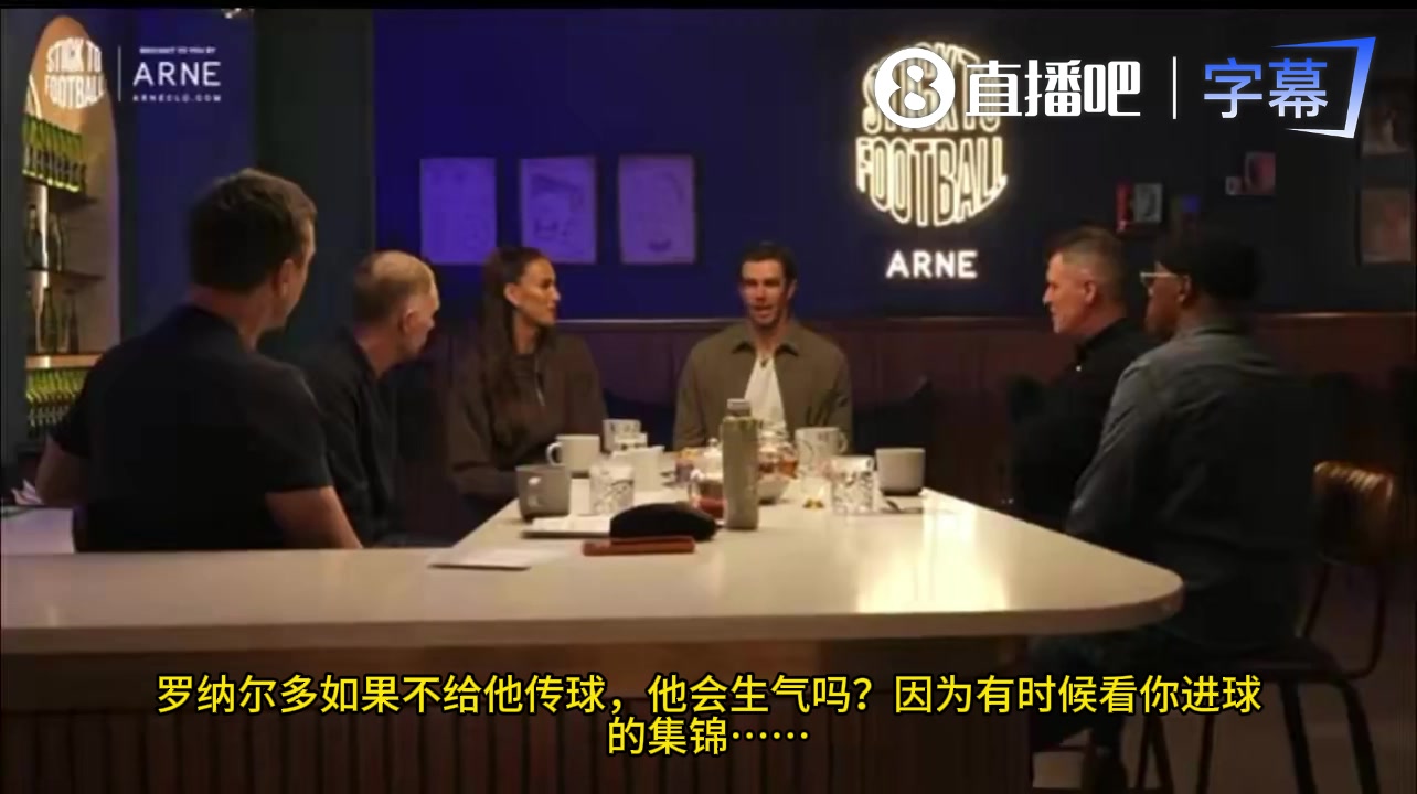 【精彩视频】如果➡️单刀不➡️传球会怎样？贝尔：我领教过C罗