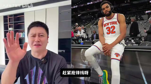 【今日超清片段】六条大鱼！✌️大史：维金斯是超级补强，八村两