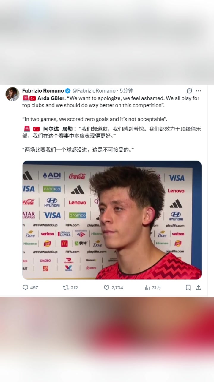 [视频]居莱尔：我们感到羞愧，我们都效力于顶级俱乐部