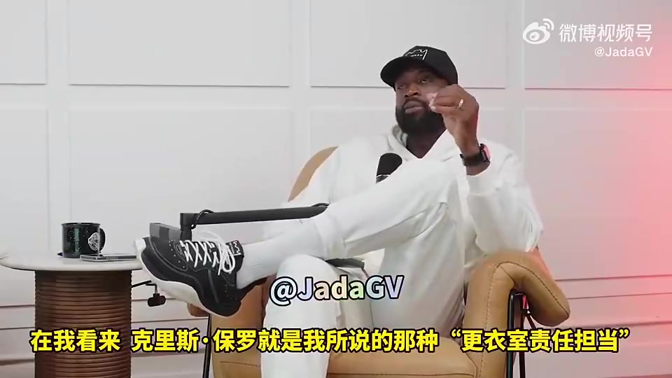 【推荐】韦德此前谈保罗：好胜心让他对大家有高要求，容易得罪人