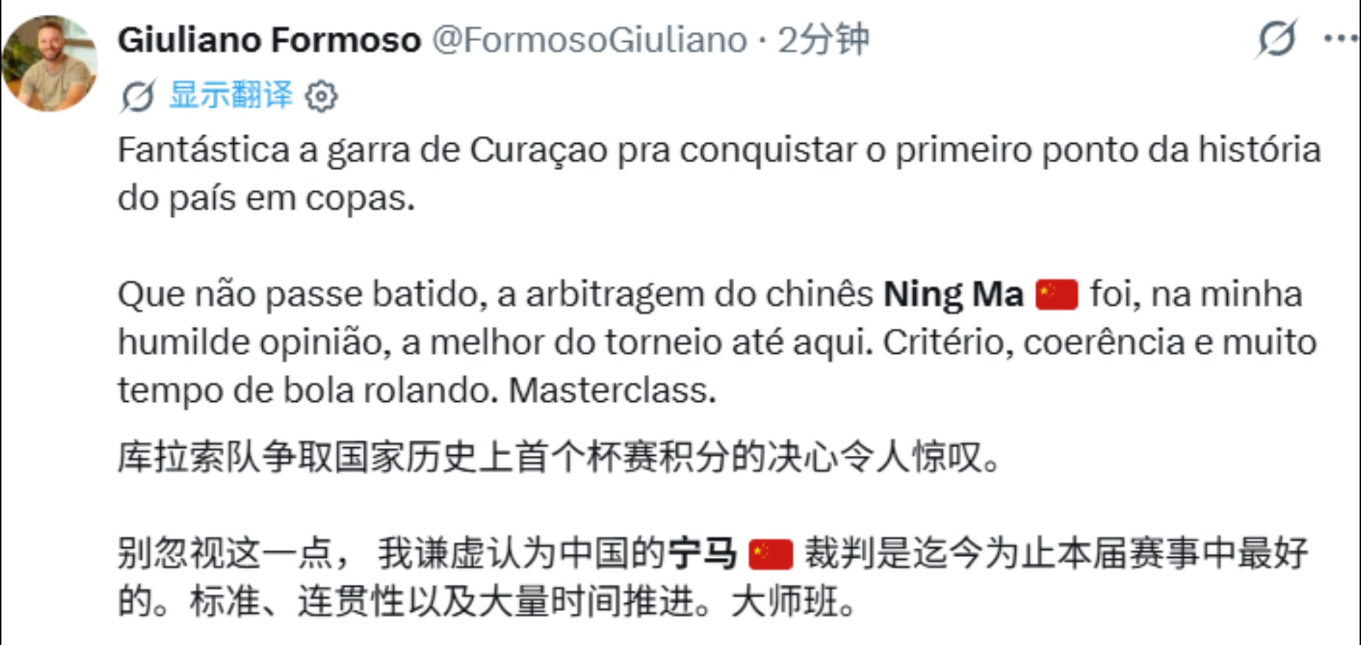 [热点回放]外❗网网友盛赞：马宁的判罚是本届赛事最好的，标准