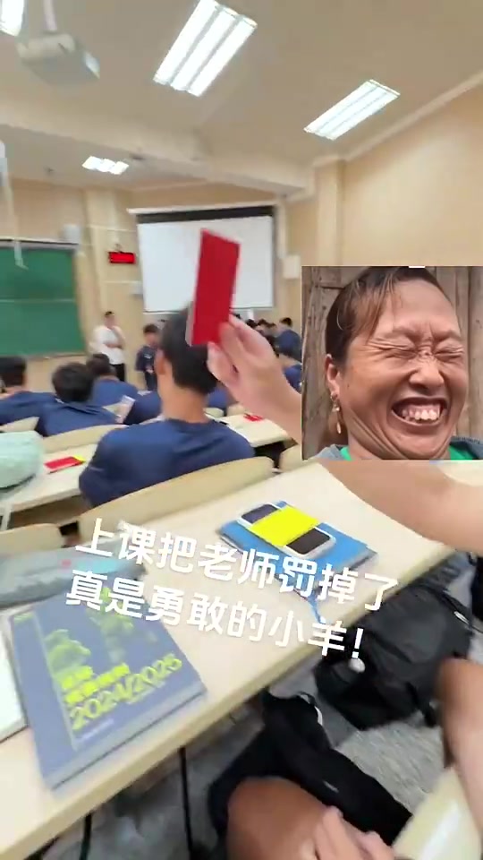 [赛事瞬间]马宁被红⬆️牌啦！马宁在上课时惨⬇️遭学生出示红