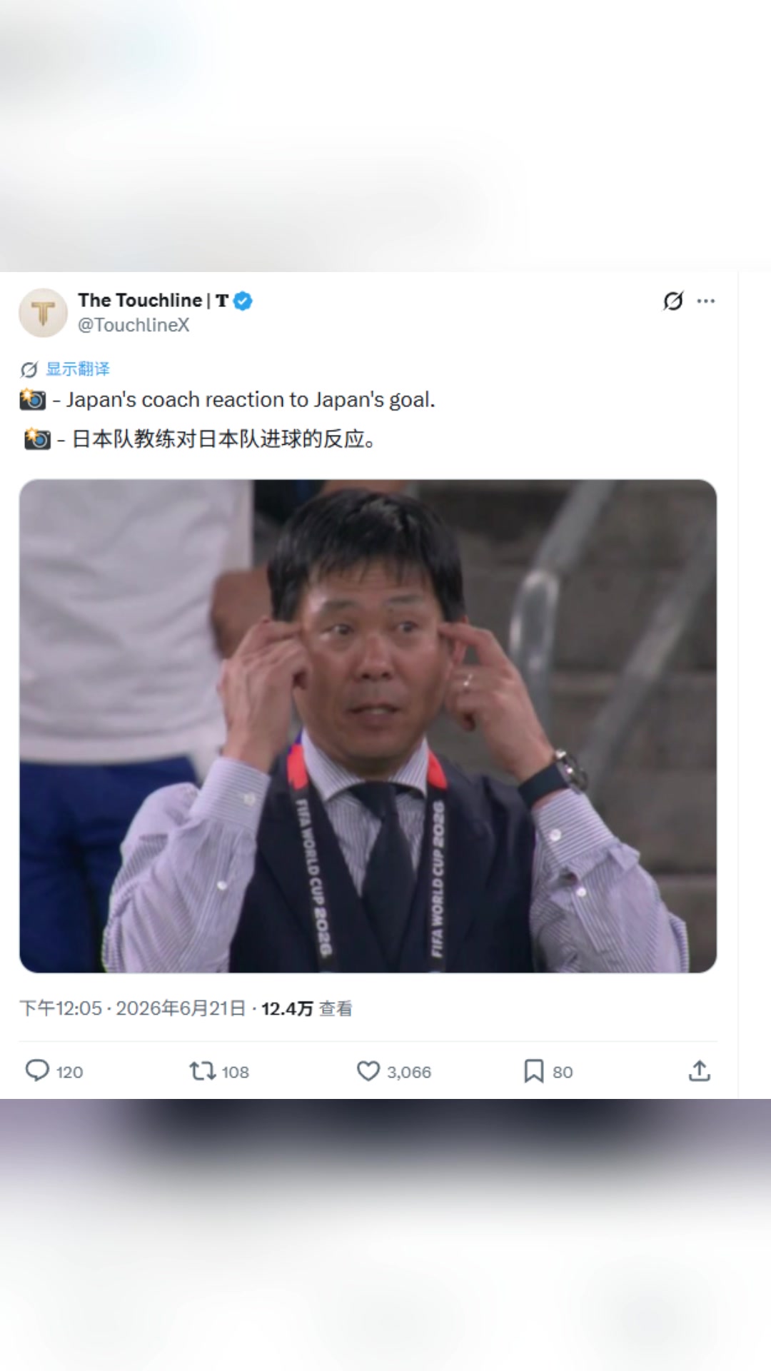 [体育视频]博主：打进第一球后日本主帅没有庆祝，而是提醒球员